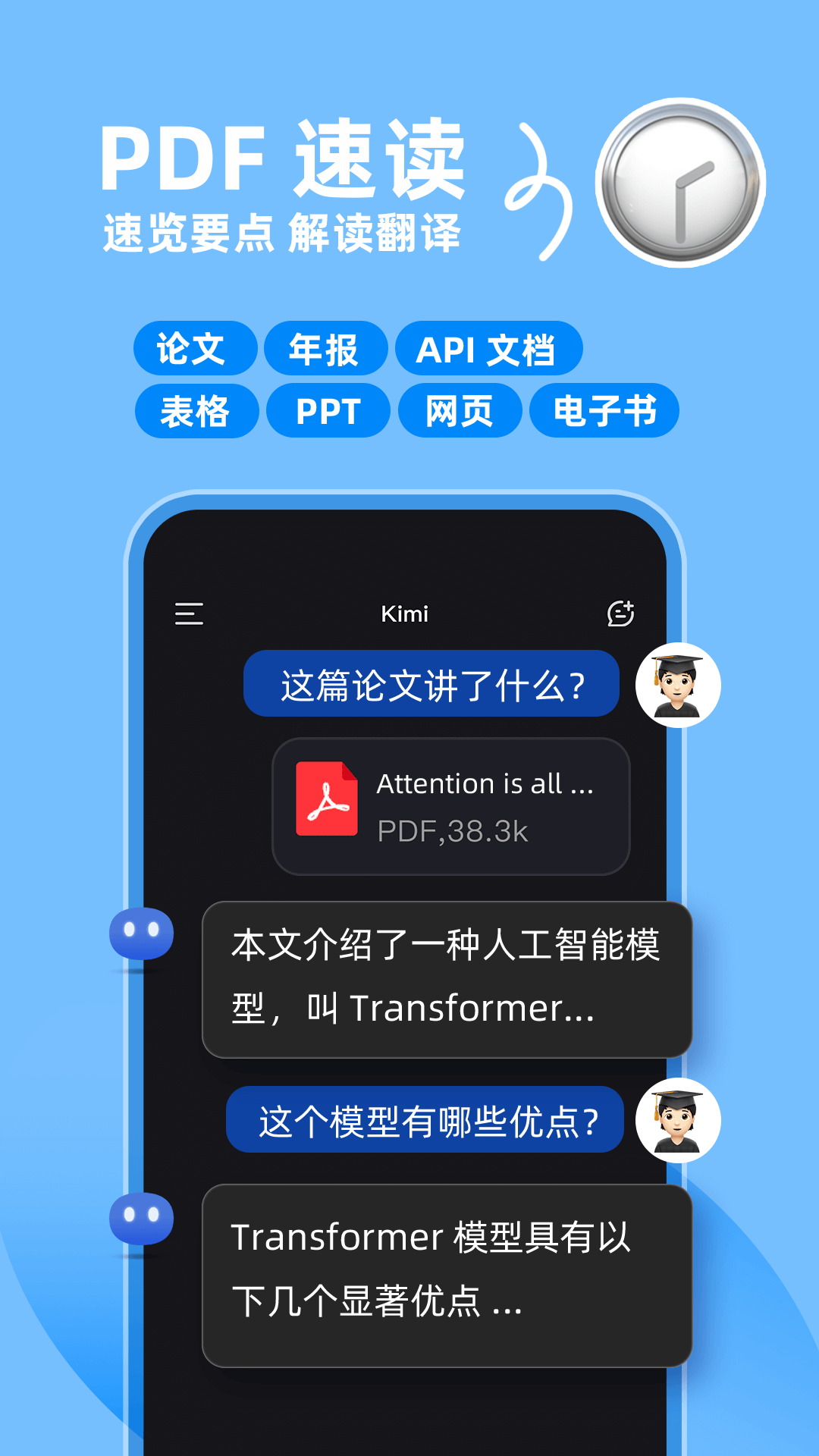 Kimi chat官网