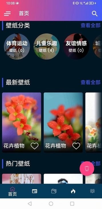 千趣壁纸 千趣壁纸