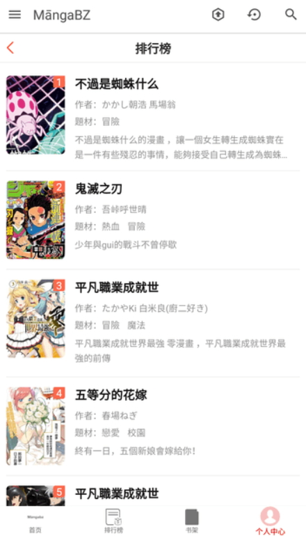 Mangabz会员版