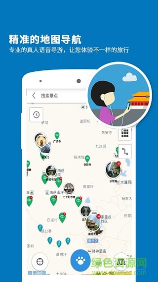 衡山导游