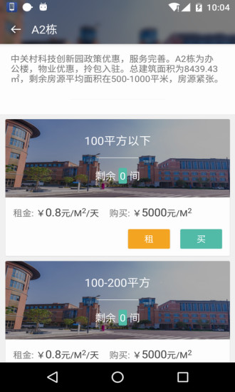 园多多