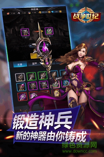战争世纪