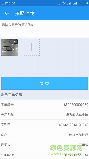 我要修