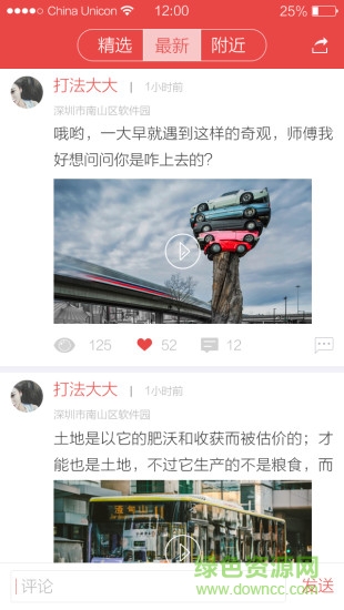 车路宝 车路宝