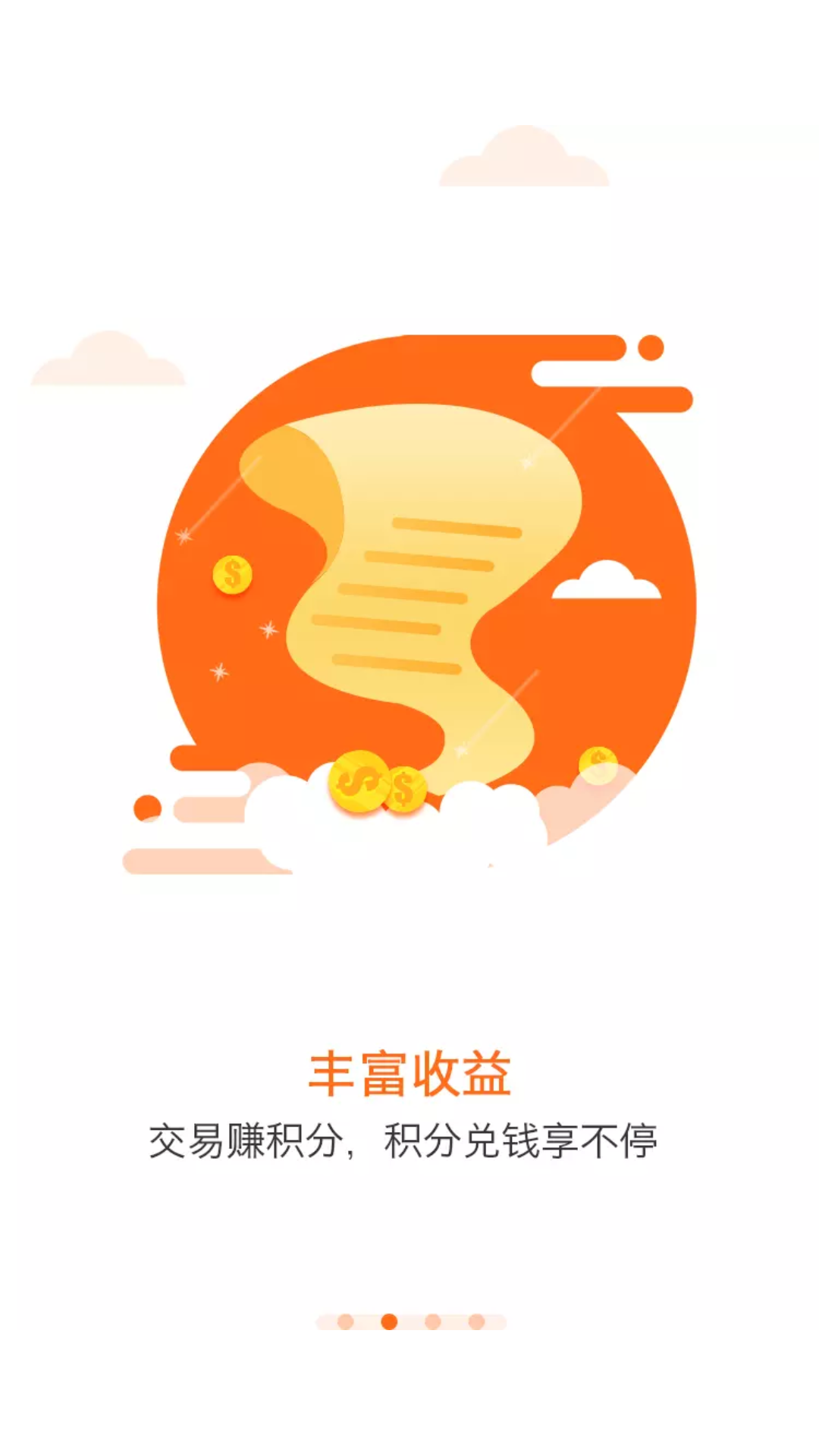 云支付