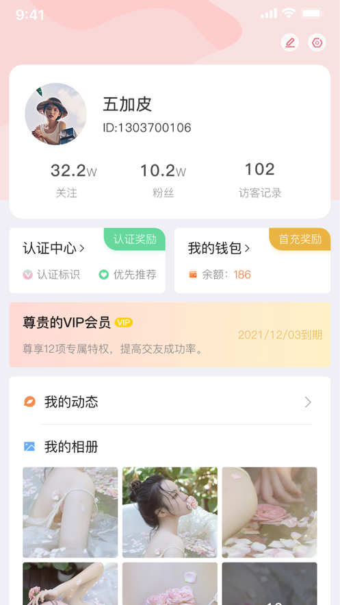左 右 约 社 交