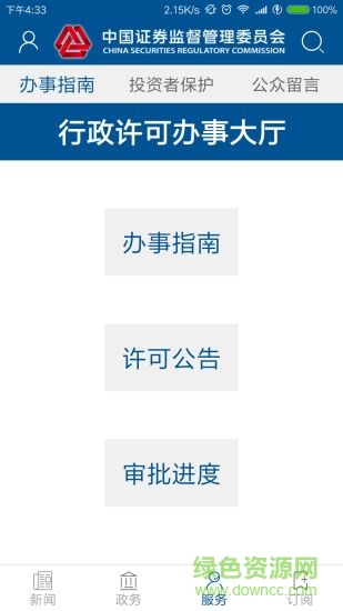 证监会