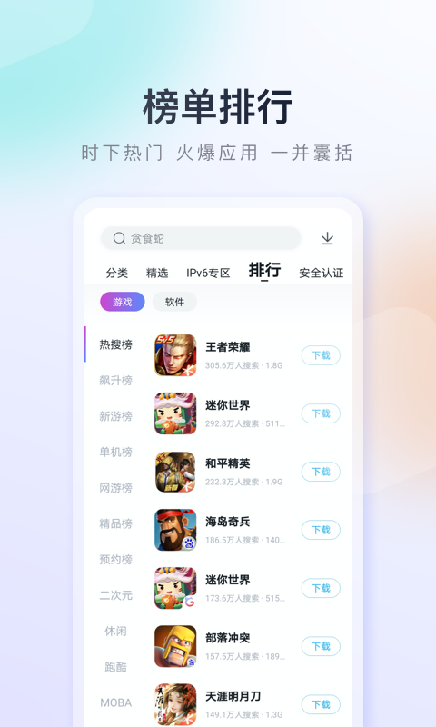 百度手机助手 百度手机助手