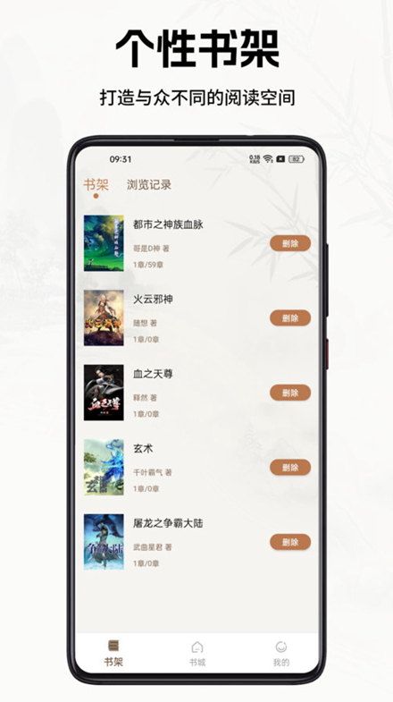 书源小说