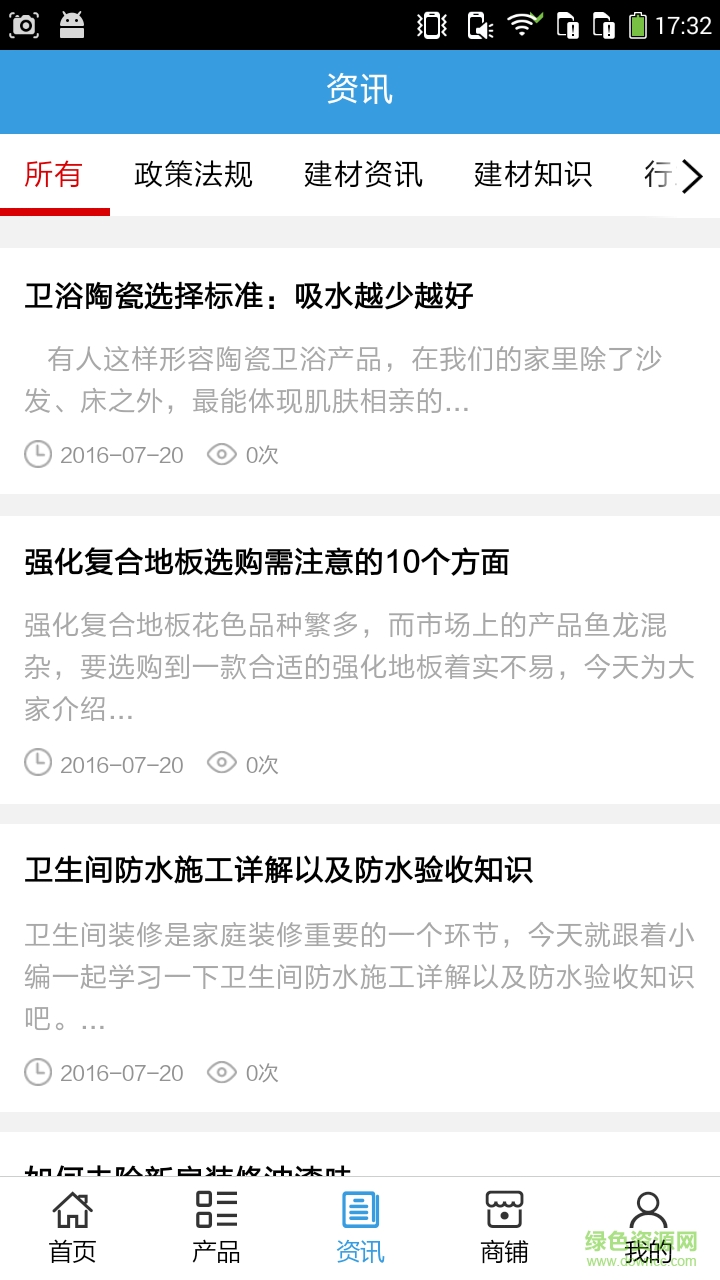 延安建材网 延安建材网