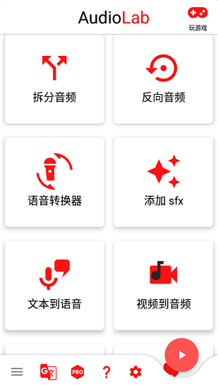 AudioLab