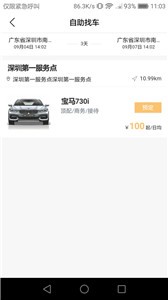 壹起租车