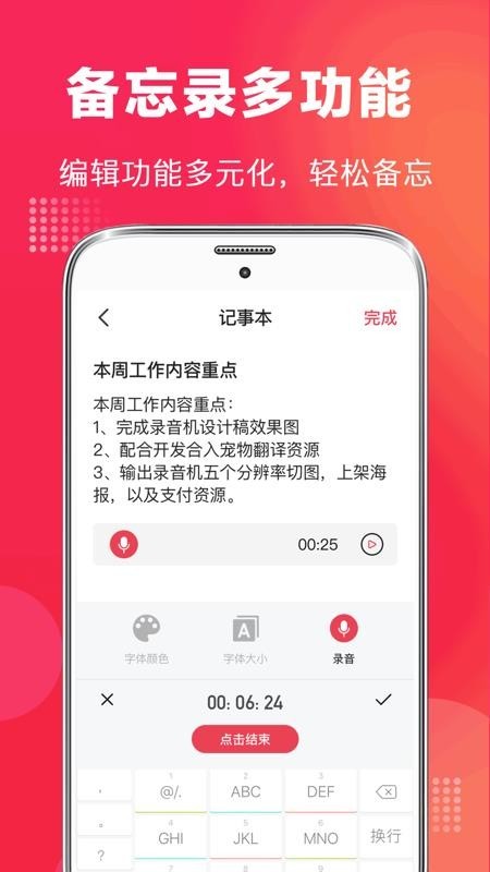 录音笔 录音笔