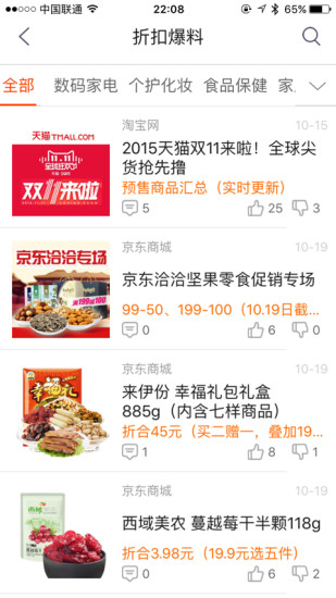 比购返利 比购返利