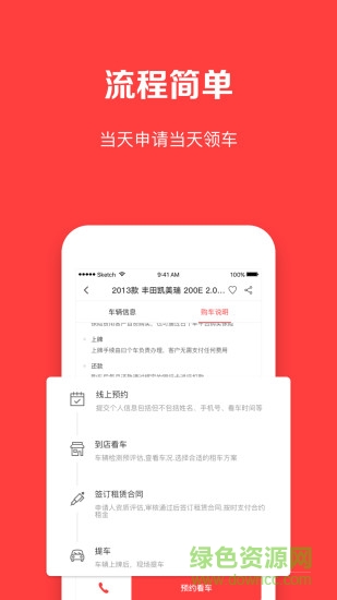 曰个车
