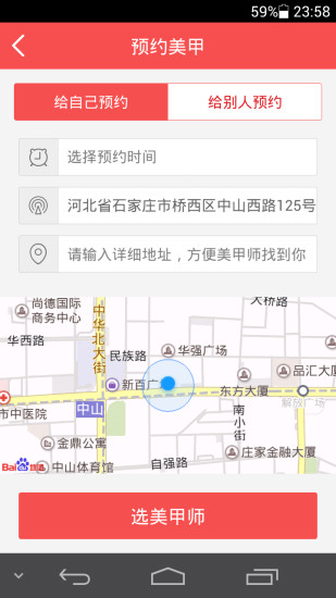妹家