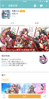 Qoo2024正版