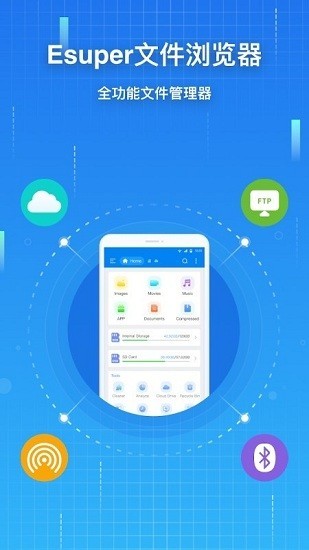 esuper文件管理器软件 esuper文件管理器软件