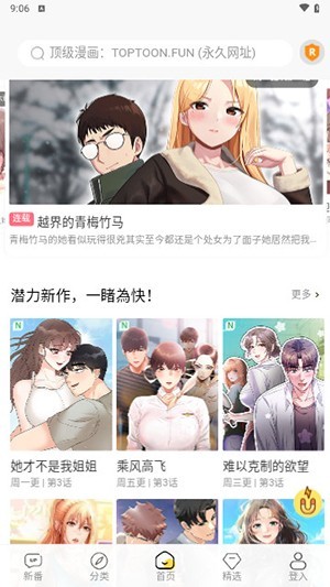 頂級漫畫