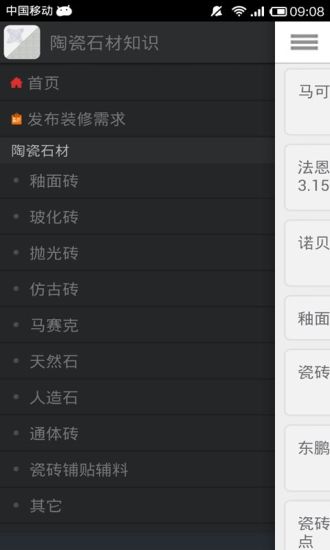 陶瓷选材手册