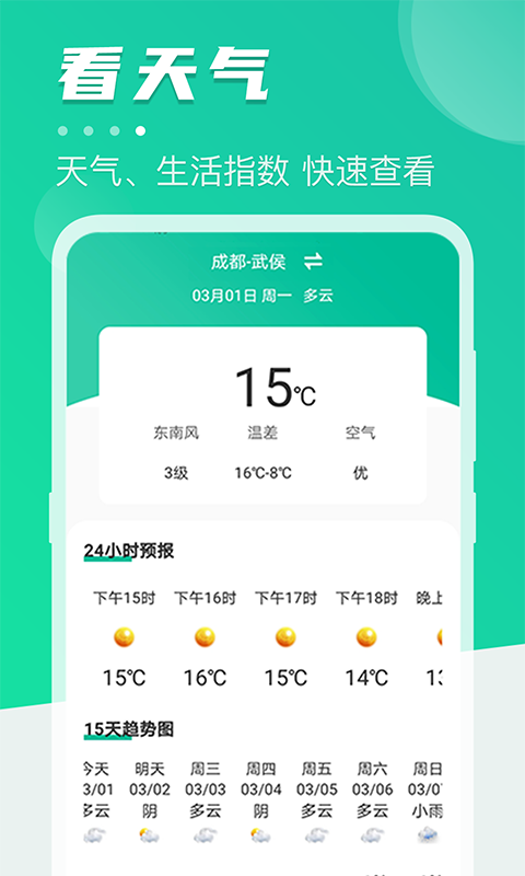地铁通公交车