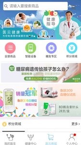 医云健康
