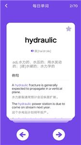 考研记单词 考研记单词