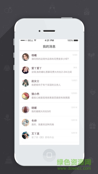 易结商家版