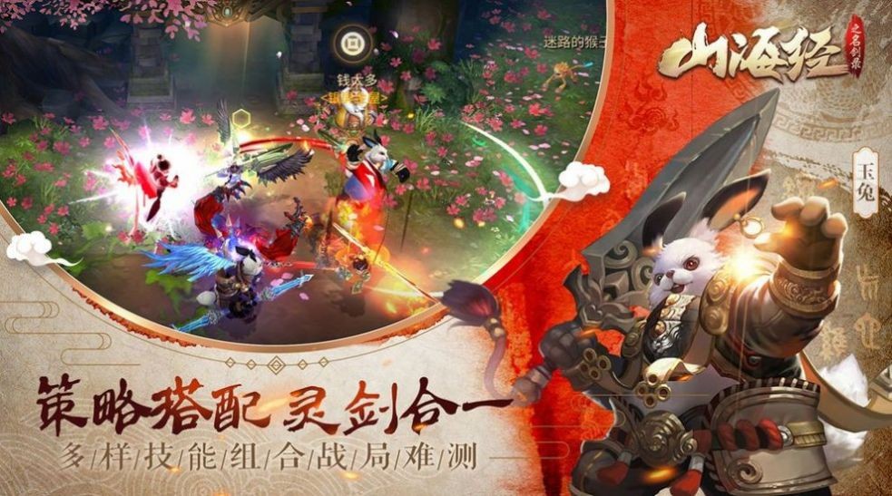 富贵山海经 富贵山海经