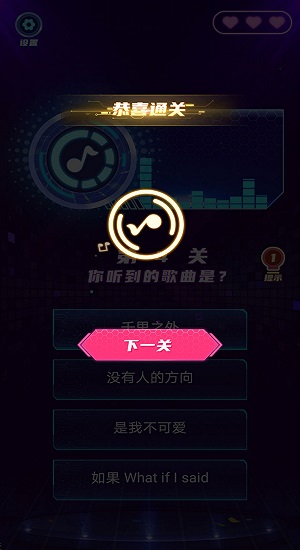 天天来猜歌 天天来猜歌