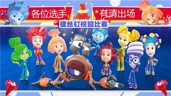 螺丝钉校园比赛