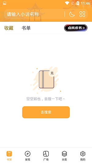 琦书屋小说免费阅读器v1.23.02 琦书屋小说免费阅读器v1.23.02