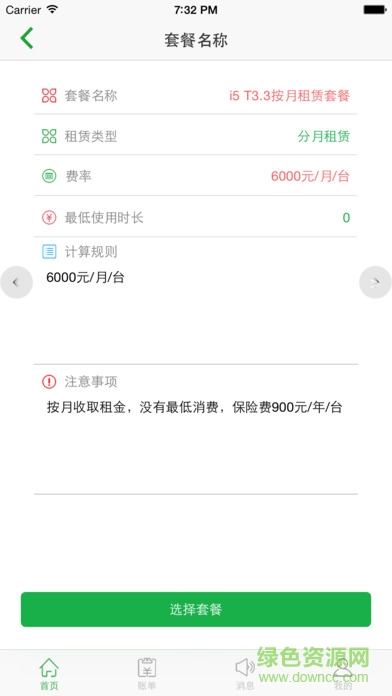优尼斯租赁