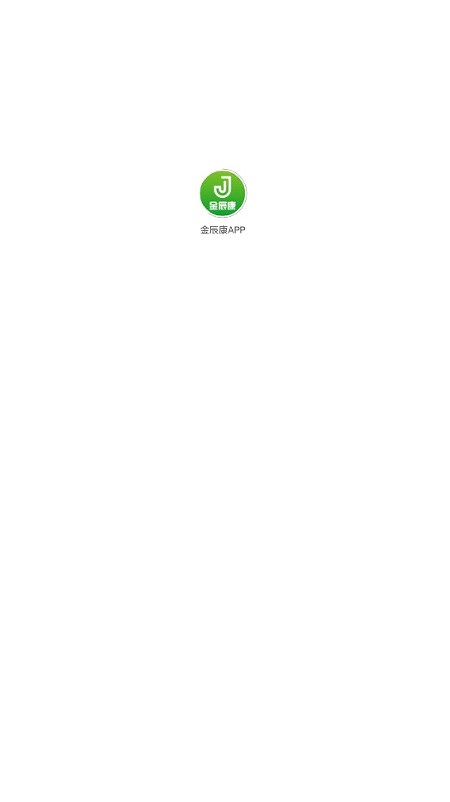 金辰康APP