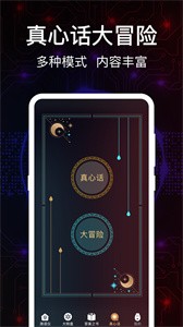 语音测谎器 语音测谎器