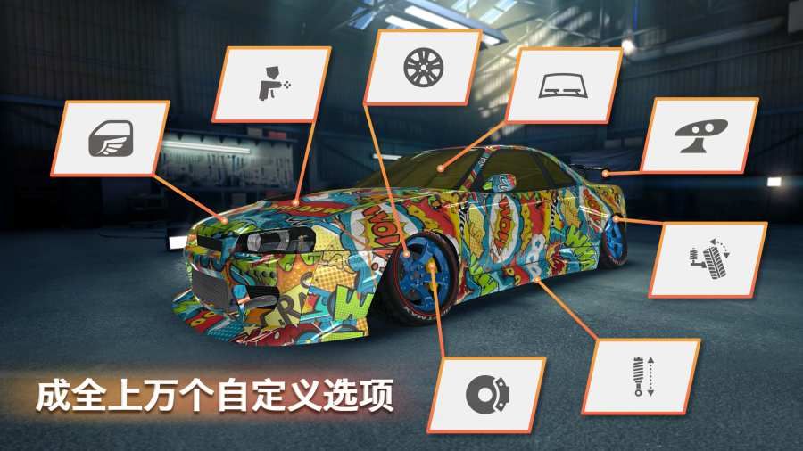 极限漂移专家修改版