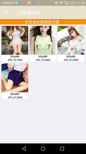 照片恢复 照片恢复