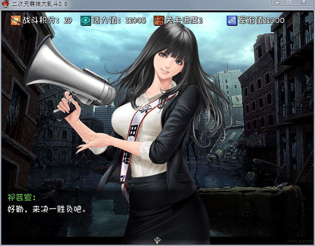 二次元萌娘大乱斗