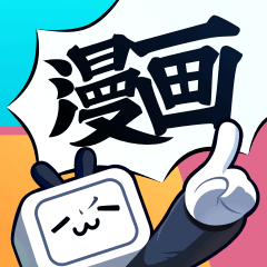 哔哩哔哩漫画EINK版