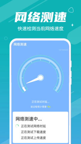 超速清理