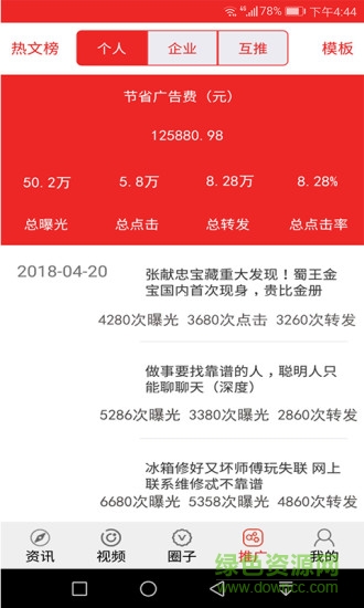 千城快讯