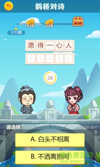 成语大智慧