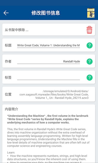 myReader电子书阅读器