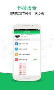 菜鸟养车