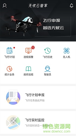 无忧云管家 无忧云管家