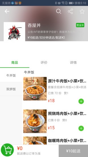 可同外卖配送