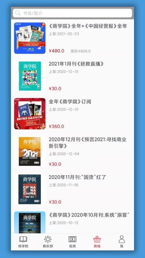 中经商学院 中经商学院