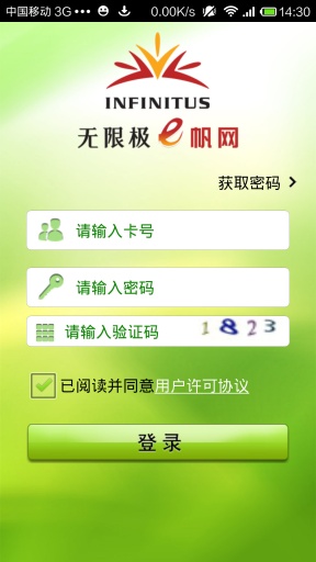 无限极e帆网 无限极e帆网