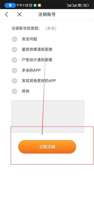 知户型免费版