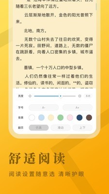 牛角小说app